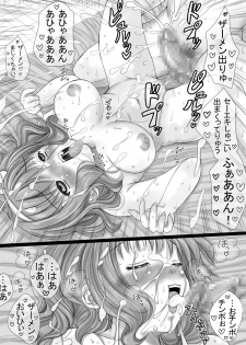 [Tobidashi Chu-i] Kyonyuu Talent wo Soku Rape Suru Otoko to wa? - page 34