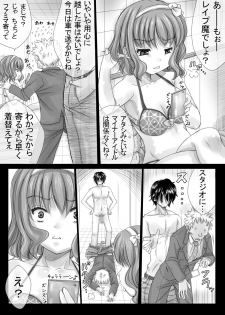 [Tobidashi Chu-i] Kyonyuu Talent wo Soku Rape Suru Otoko to wa? - page 26