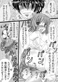 [Tobidashi Chu-i] Kyonyuu Talent wo Soku Rape Suru Otoko to wa? - page 29