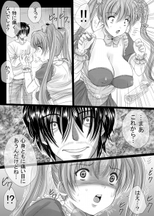 [Tobidashi Chu-i] Kyonyuu Talent wo Soku Rape Suru Otoko to wa? - page 7