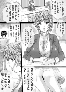 [Tobidashi Chu-i] Kyonyuu Talent wo Soku Rape Suru Otoko to wa? - page 15