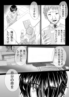 [Tobidashi Chu-i] Kyonyuu Talent wo Soku Rape Suru Otoko to wa? - page 36