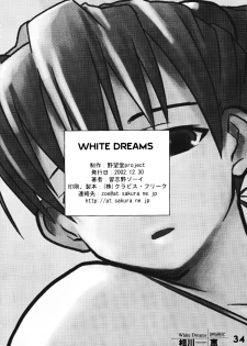 (C63) [Yaboudo Project (Narashino Zoe)] White Dreams - page 33