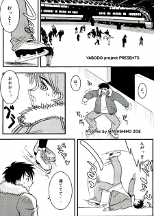 (C63) [Yaboudo Project (Narashino Zoe)] White Dreams - page 5