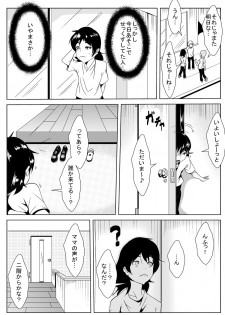 [AKYS Honpo] Mama no Himitsu no Arbeit - page 12