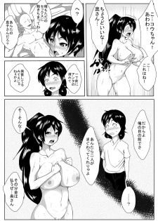 [AKYS Honpo] Mama no Himitsu no Arbeit - page 16