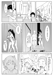 [AKYS Honpo] Mama no Himitsu no Arbeit - page 5