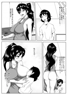 [AKYS Honpo] Mama no Himitsu no Arbeit - page 25
