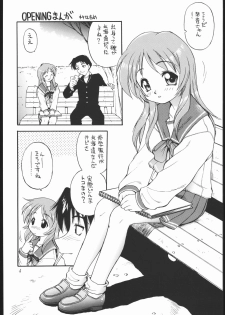 (C61) [Dedepoppo (EBIFLY, Neriwasabi)] Amakudari [2001ver] (various) - page 3