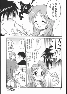 (C61) [Dedepoppo (EBIFLY, Neriwasabi)] Amakudari [2001ver] (various) - page 4