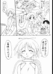 (C61) [Dedepoppo (EBIFLY, Neriwasabi)] Amakudari [2001ver] (various) - page 10