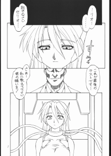 (C61) [Dedepoppo (EBIFLY, Neriwasabi)] Amakudari [2001ver] (various) - page 6