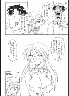 (C61) [Dedepoppo (EBIFLY, Neriwasabi)] Amakudari [2001ver] (various) - page 11