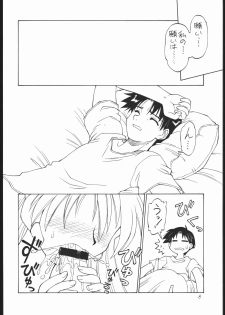 (C61) [Dedepoppo (EBIFLY, Neriwasabi)] Amakudari [2001ver] (various) - page 7