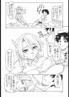 (C61) [Dedepoppo (EBIFLY, Neriwasabi)] Amakudari [2001ver] (various) - page 9