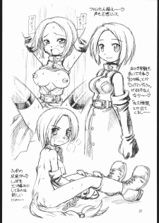 (C61) [Dedepoppo (EBIFLY, Neriwasabi)] Amakudari [2001ver] (various) - page 31