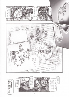 (COMIC1☆7) [Gambler Club (Kousaka Jun)] DokiDoki Punicure (DokiDoki! Precure) - page 28