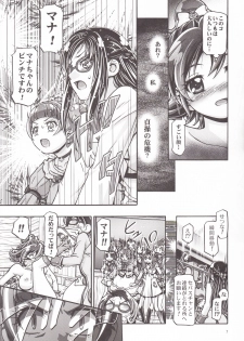(COMIC1☆7) [Gambler Club (Kousaka Jun)] DokiDoki Punicure (DokiDoki! Precure) - page 6