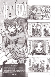 (COMIC1☆7) [Gambler Club (Kousaka Jun)] DokiDoki Punicure (DokiDoki! Precure) - page 29