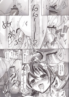 (COMIC1☆7) [Gambler Club (Kousaka Jun)] DokiDoki Punicure (DokiDoki! Precure) - page 20