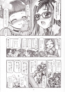 (COMIC1☆7) [Gambler Club (Kousaka Jun)] DokiDoki Punicure (DokiDoki! Precure) - page 18
