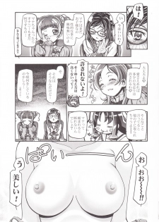 (COMIC1☆7) [Gambler Club (Kousaka Jun)] DokiDoki Punicure (DokiDoki! Precure) - page 4
