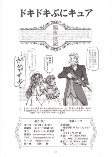 (COMIC1☆7) [Gambler Club (Kousaka Jun)] DokiDoki Punicure (DokiDoki! Precure) - page 30