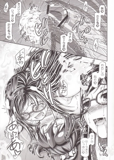 (COMIC1☆7) [Gambler Club (Kousaka Jun)] DokiDoki Punicure (DokiDoki! Precure) - page 16