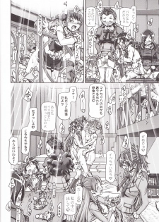 (COMIC1☆7) [Gambler Club (Kousaka Jun)] DokiDoki Punicure (DokiDoki! Precure) - page 21