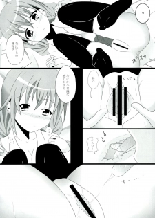 (COMIC1☆6) [personal space (kurota)] Sekai de Ichiban no... (Inu x Boku SS) - page 7