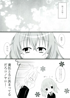 (COMIC1☆6) [personal space (kurota)] Sekai de Ichiban no... (Inu x Boku SS) - page 12