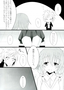 (COMIC1☆6) [personal space (kurota)] Sekai de Ichiban no... (Inu x Boku SS) - page 3