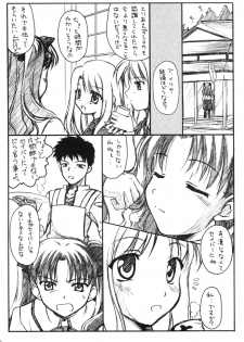 [Beni-ya (Kurenai Yuuki)] Fake black out SIDE-A (Fate/stay night) - page 21