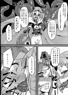 (C81) [Null Mayu (Chimosaku)] Ako Ochi (Suite Precure) - page 24