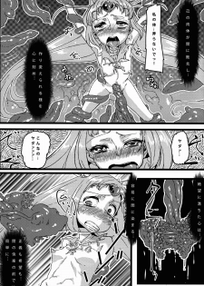 (C81) [Null Mayu (Chimosaku)] Ako Ochi (Suite Precure) - page 8