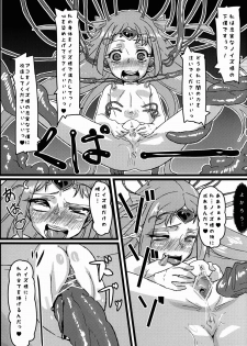 (C81) [Null Mayu (Chimosaku)] Ako Ochi (Suite Precure) - page 20