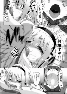 (Reitaisai 9) [Neko no Kone (Takeyu)] Aidane 3 (Touhou Project) - page 13