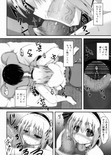 (Reitaisai 9) [Neko no Kone (Takeyu)] Aidane 3 (Touhou Project) - page 11