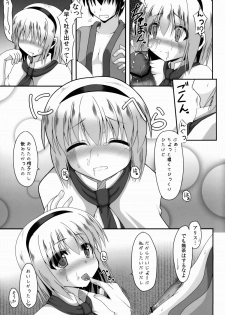 (Reitaisai 9) [Neko no Kone (Takeyu)] Aidane 3 (Touhou Project) - page 14