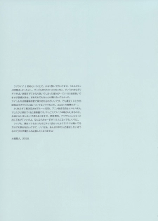 (C84) [Shoujo Kishidan (Oyari Ashito)] Kawaikute Shikata ga Nai! 2 MID SUMMER NIGHT DREAM (Love Live!) - page 25