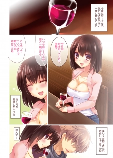 [Triangle!] Osake ni Yotta Onnanoko ga Ecchi Sugiru [Digital] - page 2