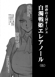 (C83) [LTM. (Taira Hajime)] Nise Dragon Blood! 20 - page 24