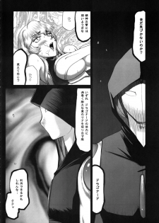 (C83) [LTM. (Taira Hajime)] Nise Dragon Blood! 20 - page 6