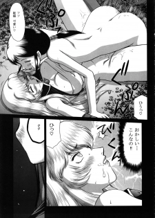 (C83) [LTM. (Taira Hajime)] Nise Dragon Blood! 20 - page 5