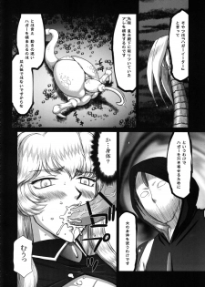 (C83) [LTM. (Taira Hajime)] Nise Dragon Blood! 20 - page 10