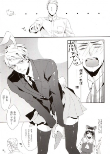 [LUNATIC] Help me, westttttt!! (Axis Powers Hetalia) - page 6