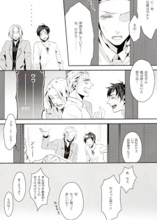 [LUNATIC] Help me, westttttt!! (Axis Powers Hetalia) - page 8