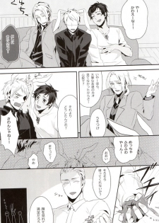 [LUNATIC] Help me, westttttt!! (Axis Powers Hetalia) - page 12