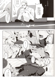 [LUNATIC] Help me, westttttt!! (Axis Powers Hetalia) - page 5