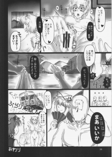 (C84) [Hinaprin, Kitsunenomori (Various)] Dairansai (Touhou Project) - page 38